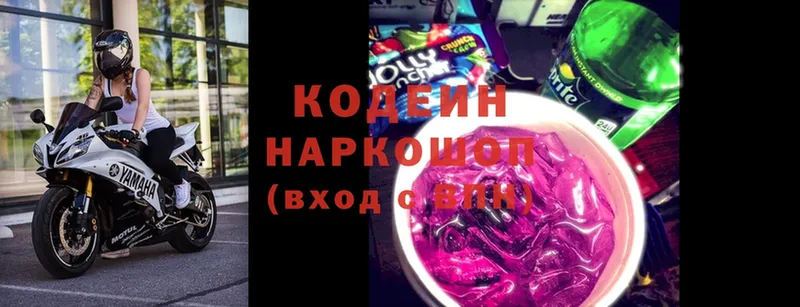 Кодеиновый сироп Lean напиток Lean (лин)  Котельниково 