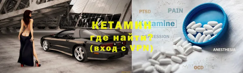 даркнет сайт  Котельниково  Кетамин VHQ 